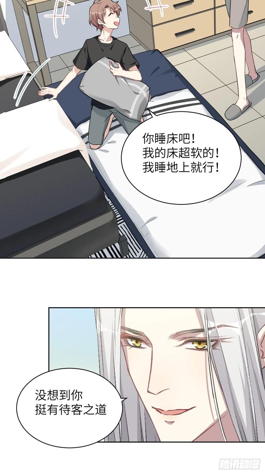 美攻在上 - 第5话：左津白的“男朋友” - 第48张图