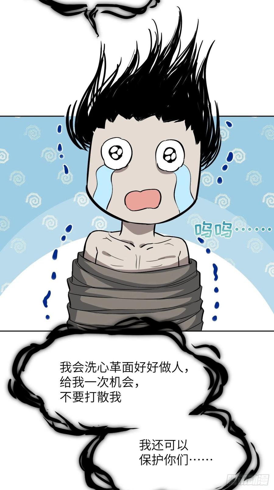 美攻在上 - 第5话：左津白的“男朋友” - 第84张图