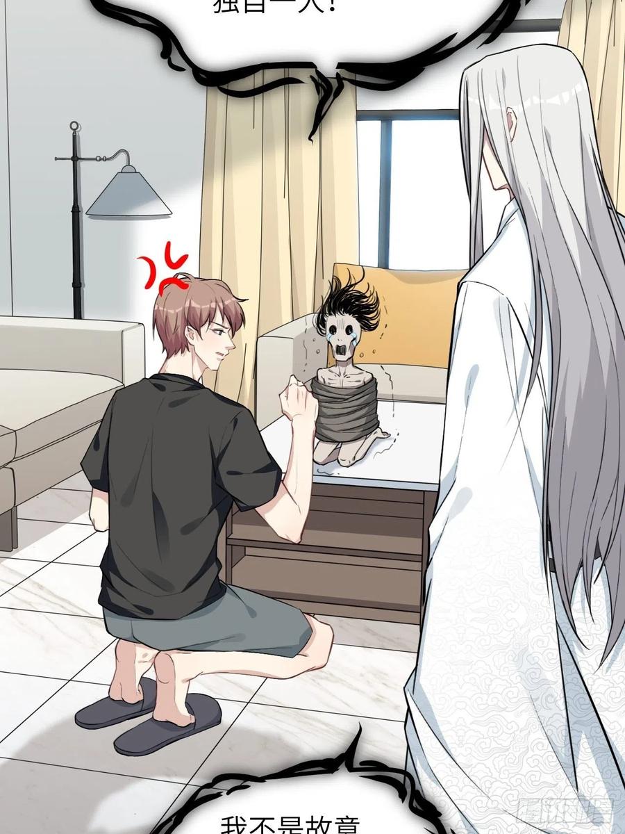 美攻在上 - 第5话：左津白的“男朋友” - 第79张图