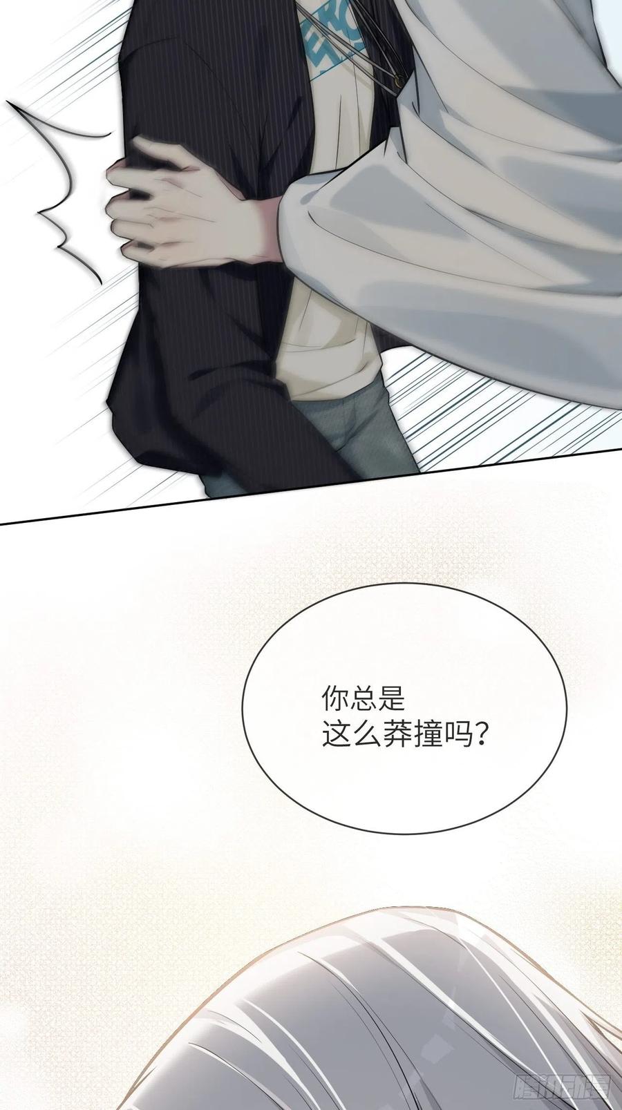 美攻在上 - 第5话：左津白的“男朋友” - 第38张图