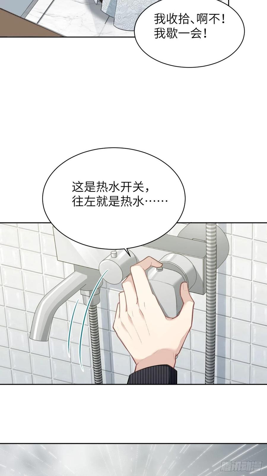 美攻在上 - 第5话：左津白的“男朋友” - 第24张图