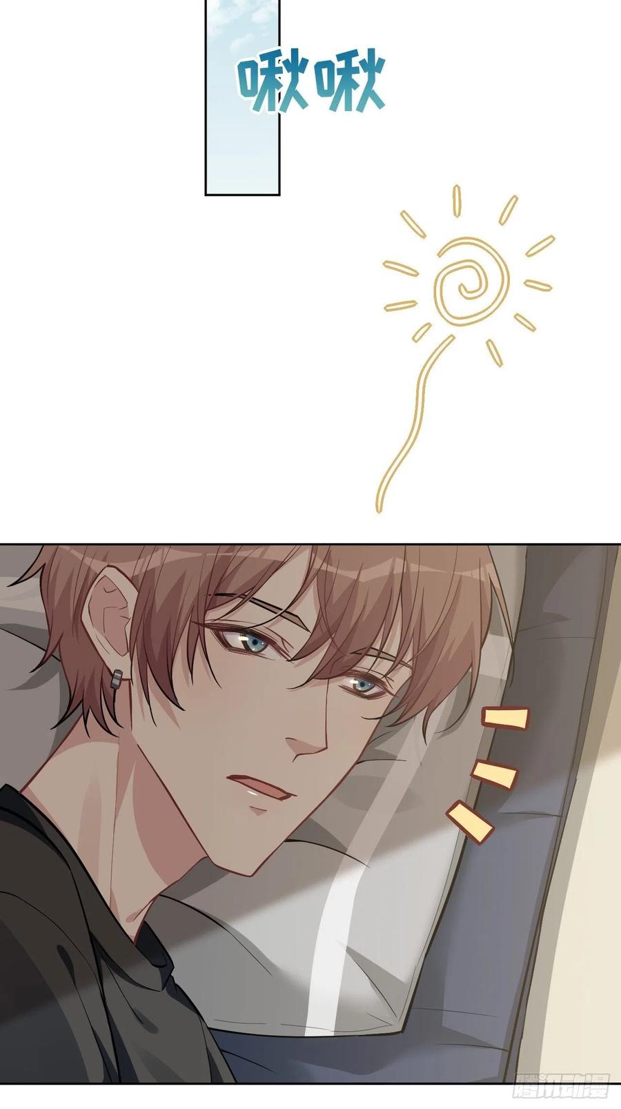 美攻在上 - 第5话：左津白的“男朋友” - 第56张图