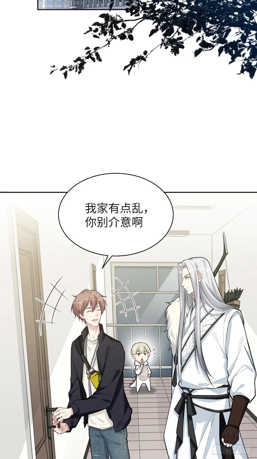 美攻在上 - 第5话：左津白的“男朋友” - 第3张图