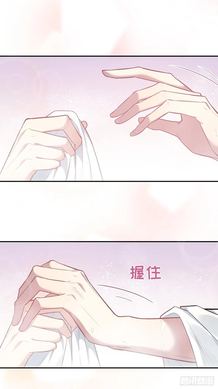 美攻在上 - 第5话：左津白的“男朋友” - 第31张图