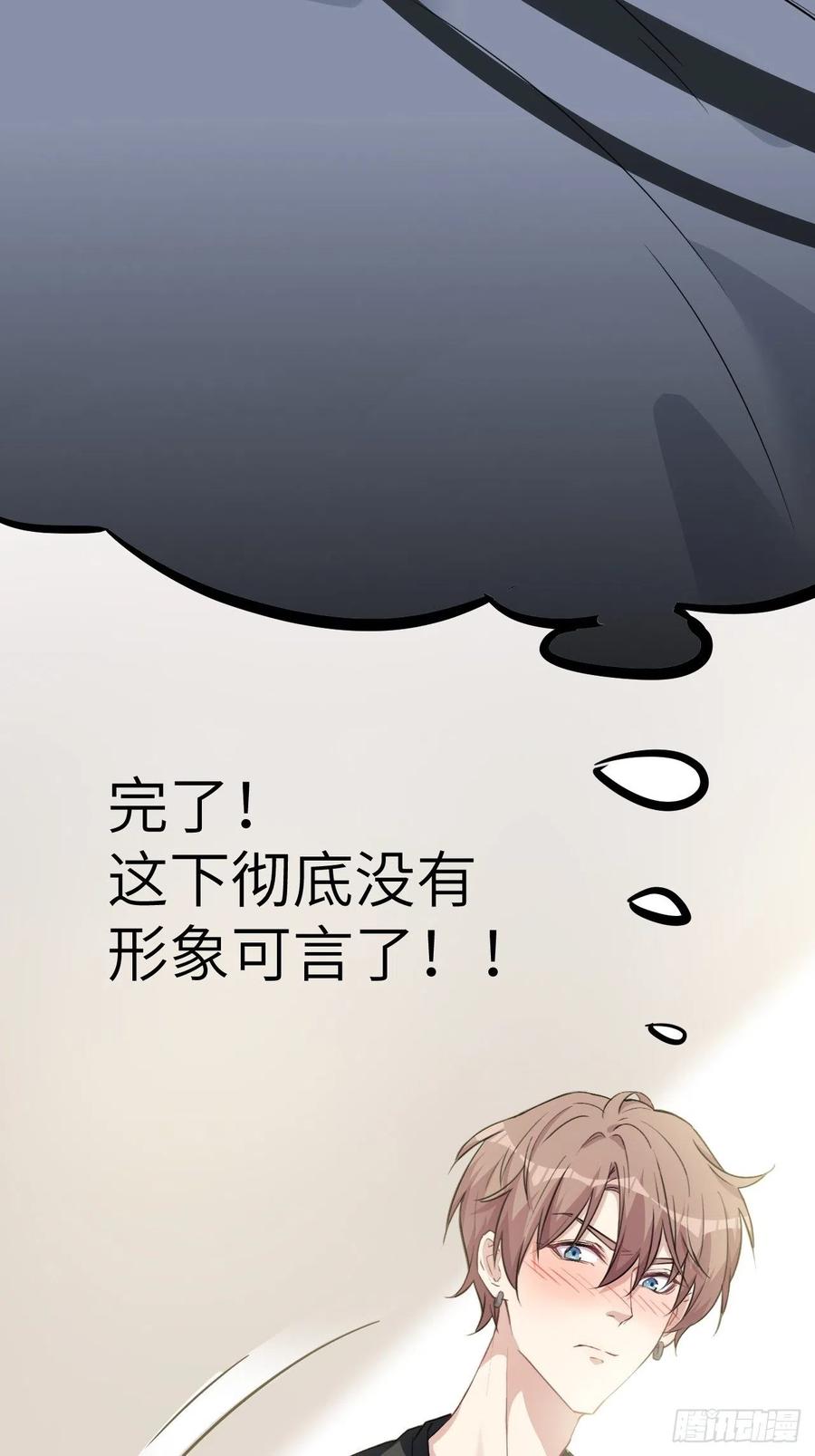 美攻在上 - 第5话：左津白的“男朋友” - 第66张图