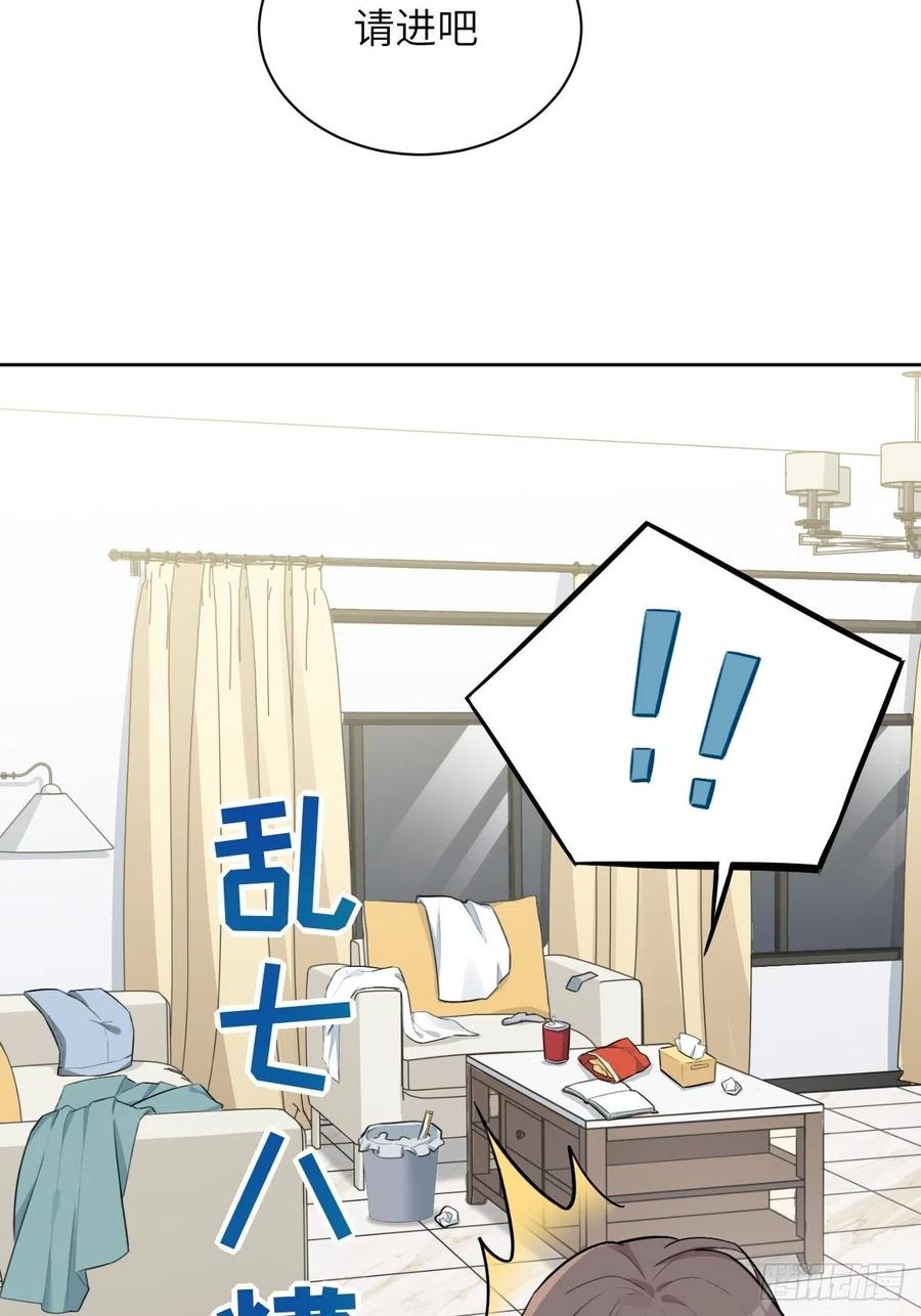 美攻在上 - 第5话：左津白的“男朋友” - 第16张图