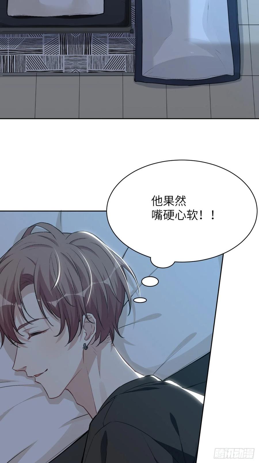 美攻在上 - 第5话：左津白的“男朋友” - 第51张图