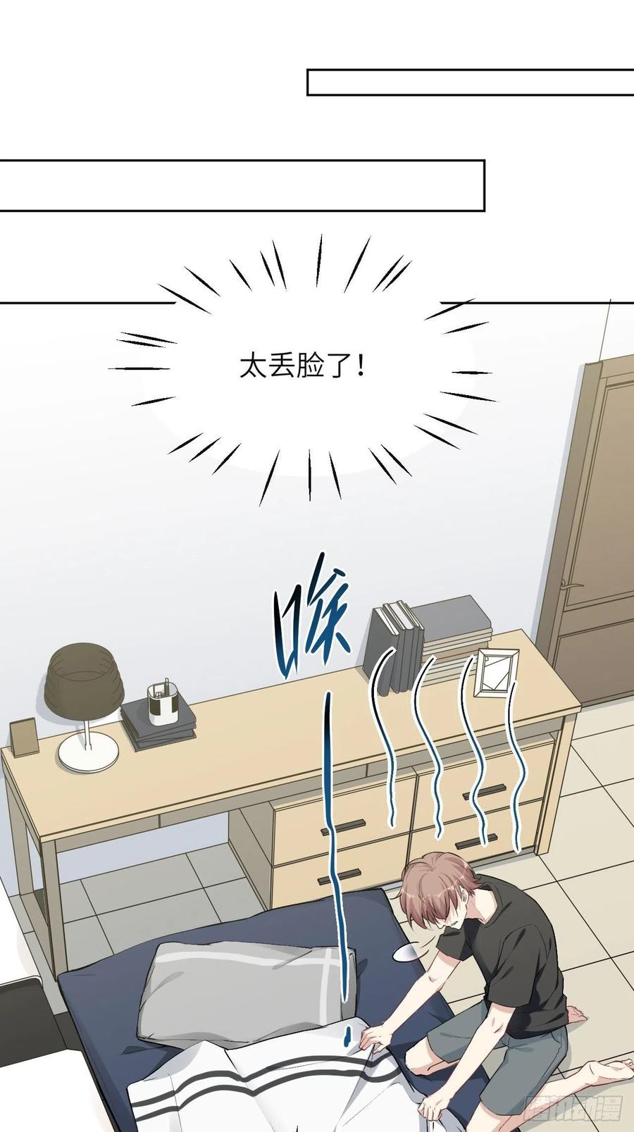 美攻在上 - 第5话：左津白的“男朋友” - 第42张图