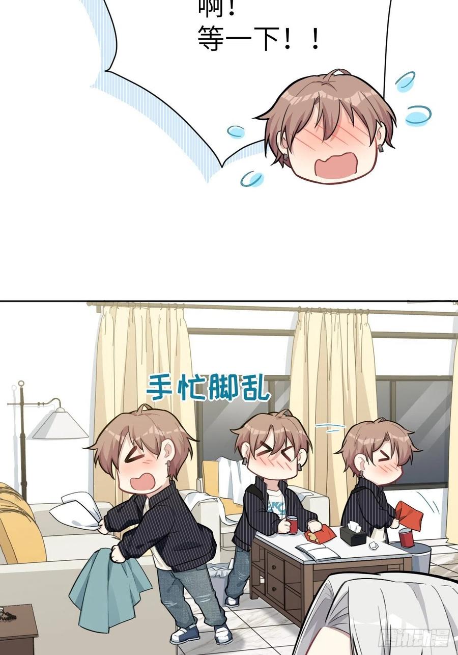 美攻在上 - 第5话：左津白的“男朋友” - 第18张图