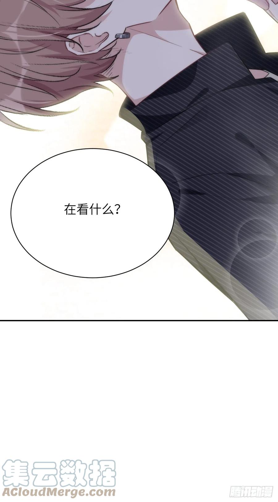 美攻在上 - 第5话：左津白的“男朋友” - 第33张图