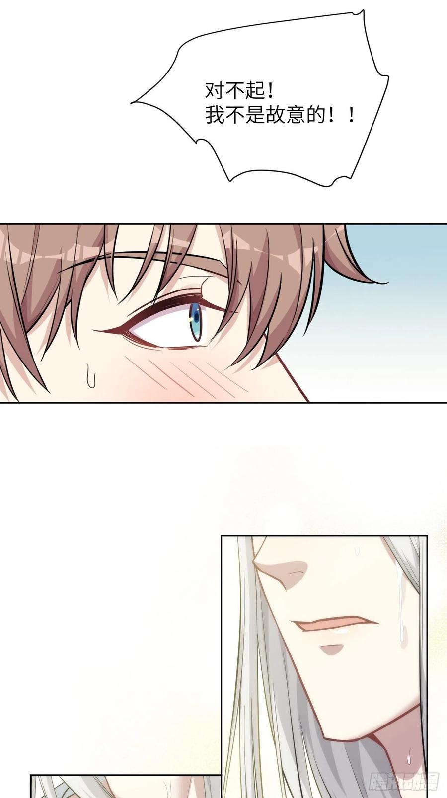 美攻在上 - 第5话：左津白的“男朋友” - 第26张图