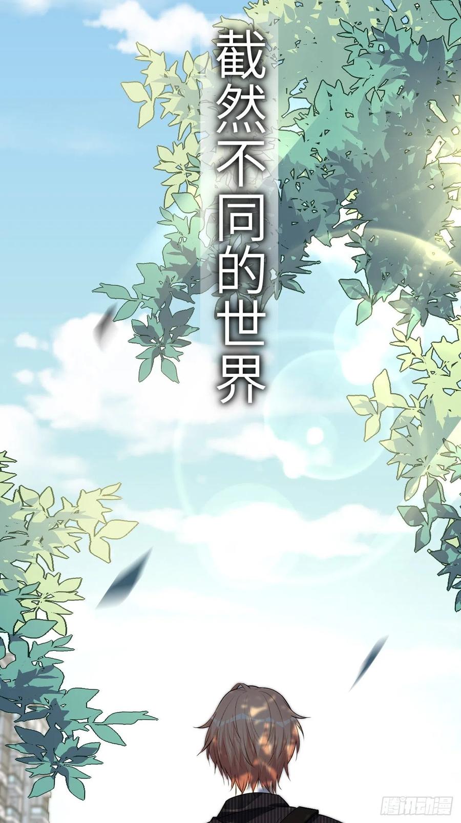 美攻在上 - 第5话：左津白的“男朋友” - 第98张图