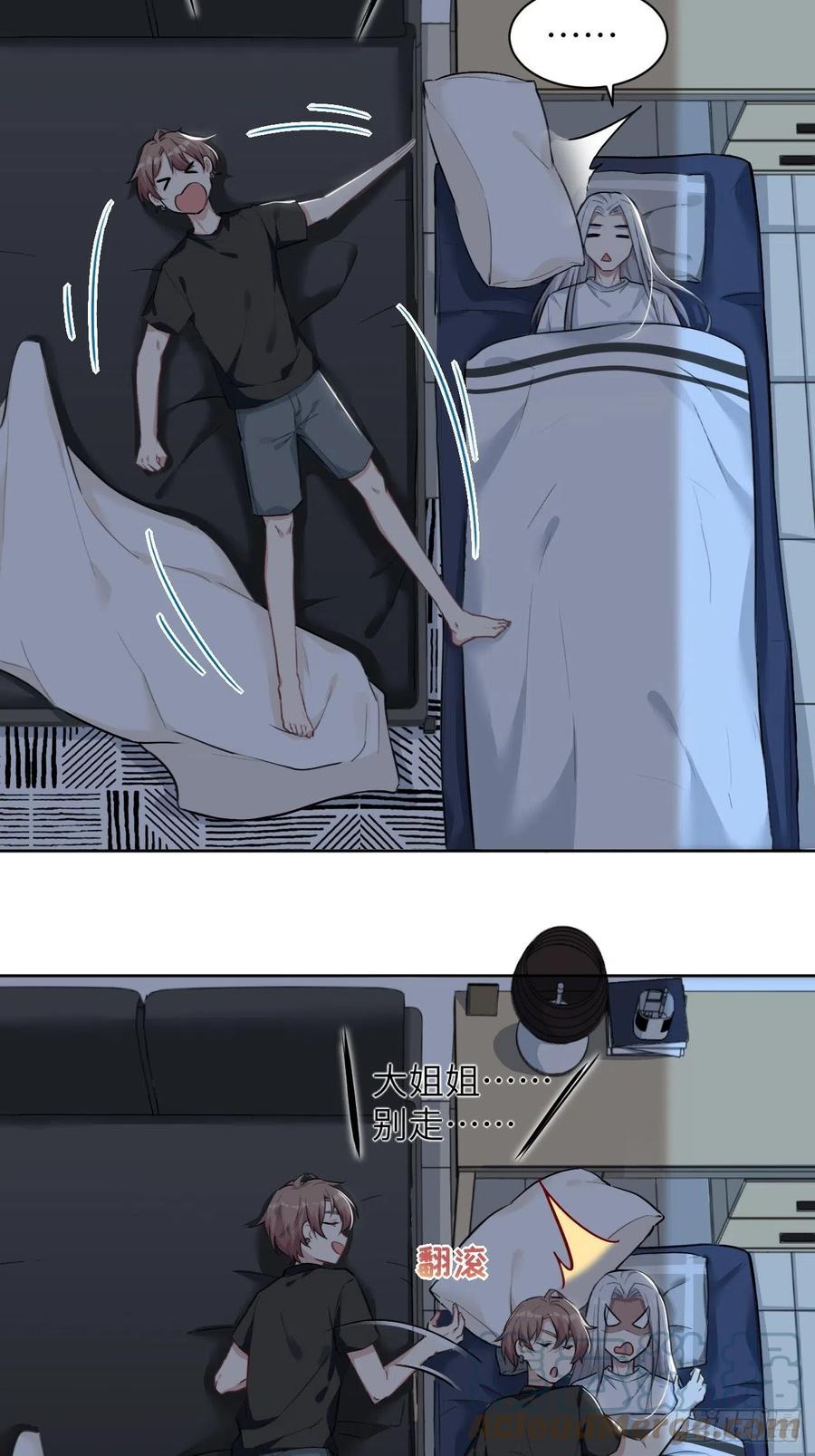 美攻在上 - 第5话：左津白的“男朋友” - 第61张图