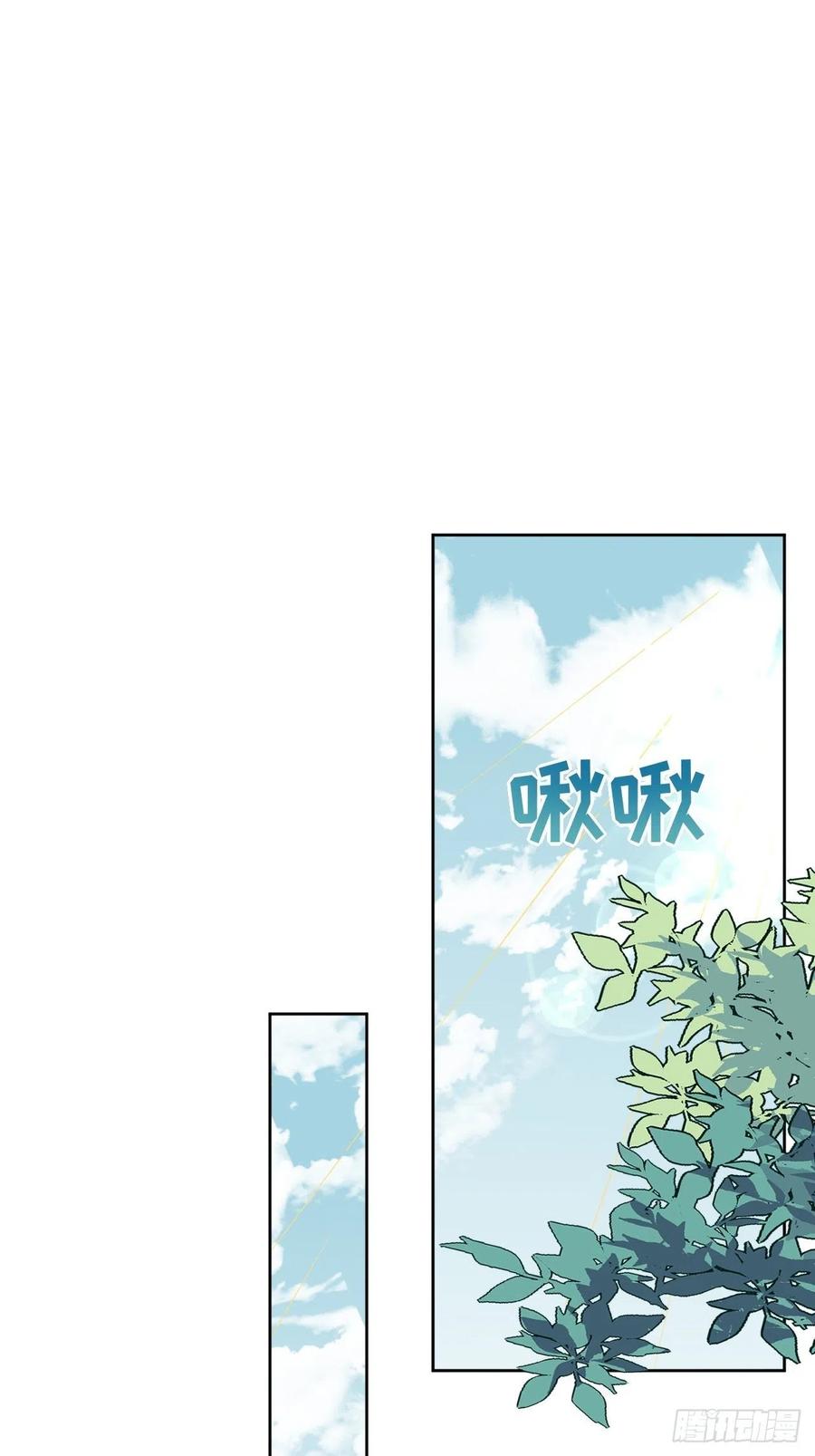 美攻在上 - 第5话：左津白的“男朋友” - 第55张图