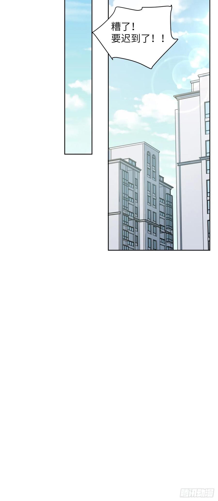 美攻在上 - 第5话：左津白的“男朋友” - 第91张图