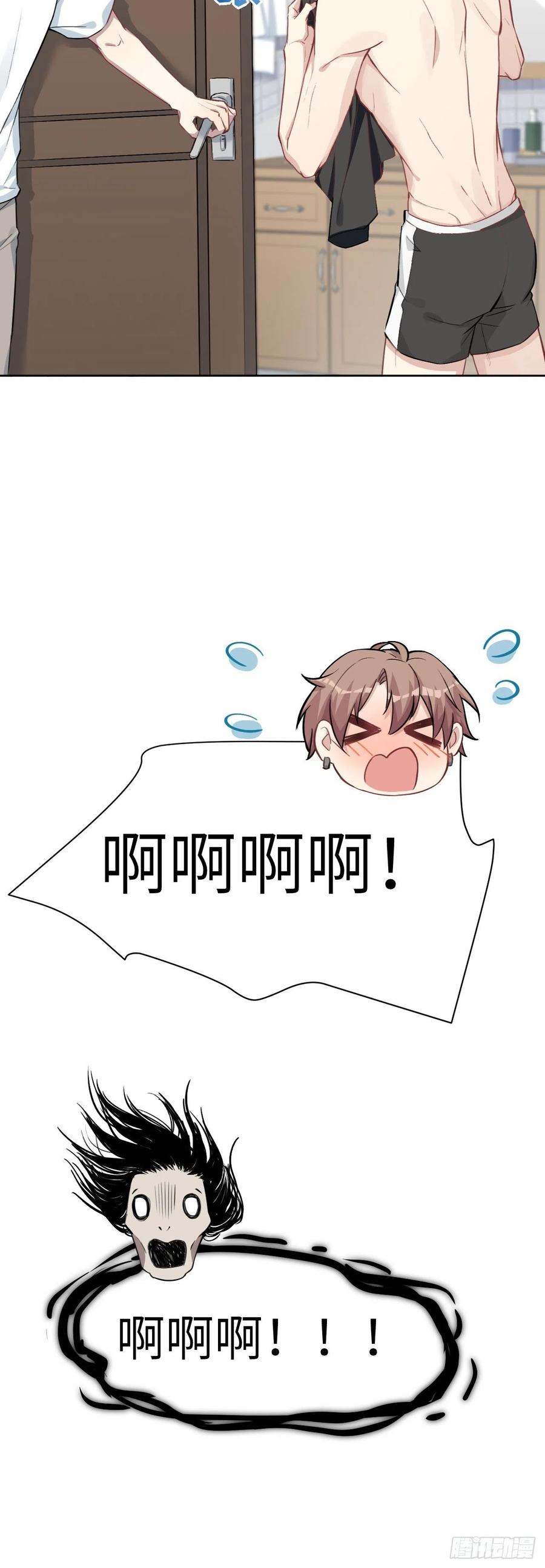 美攻在上 - 第5话：左津白的“男朋友” - 第75张图