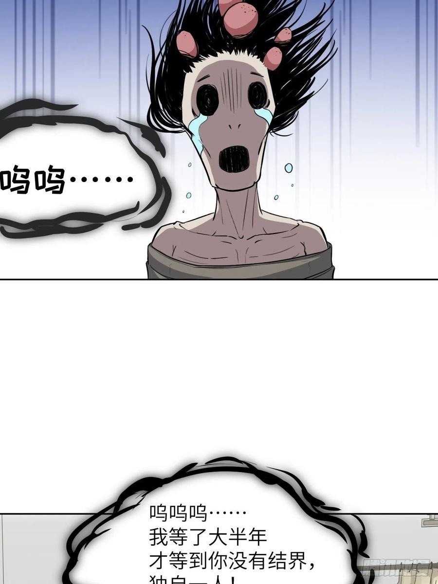 美攻在上 - 第5话：左津白的“男朋友” - 第78张图