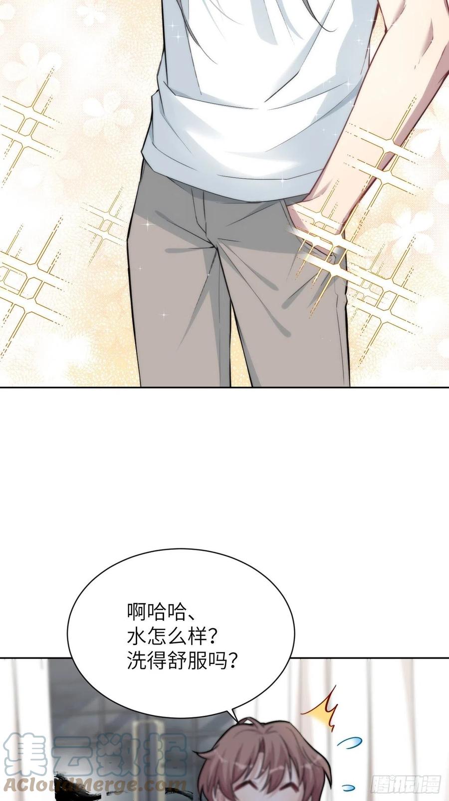 美攻在上 - 第5话：左津白的“男朋友” - 第45张图