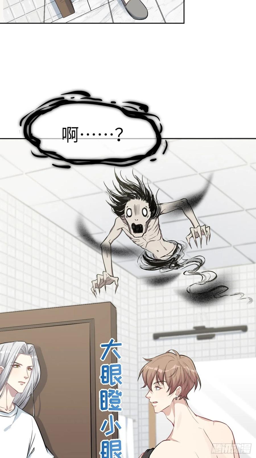 美攻在上 - 第5话：左津白的“男朋友” - 第74张图