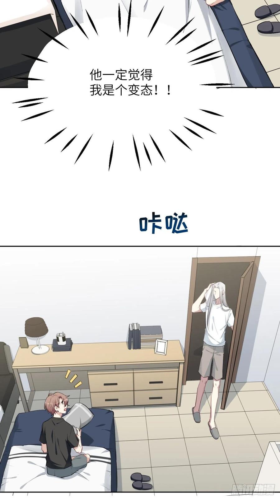 美攻在上 - 第5话：左津白的“男朋友” - 第43张图