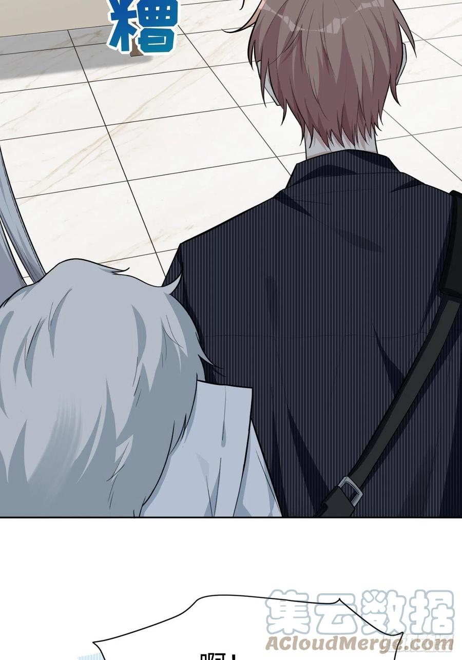 美攻在上 - 第5话：左津白的“男朋友” - 第17张图