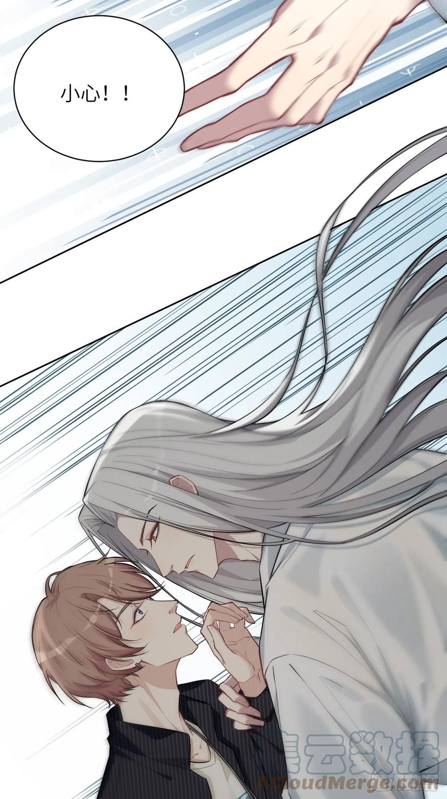 美攻在上 - 第5话：左津白的“男朋友” - 第37张图