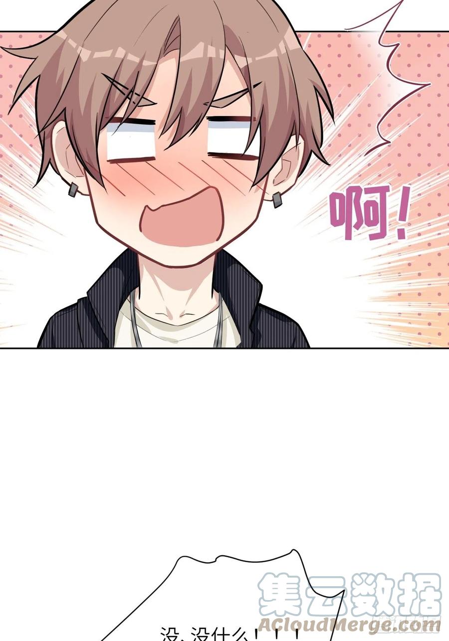 美攻在上 - 第5话：左津白的“男朋友” - 第21张图