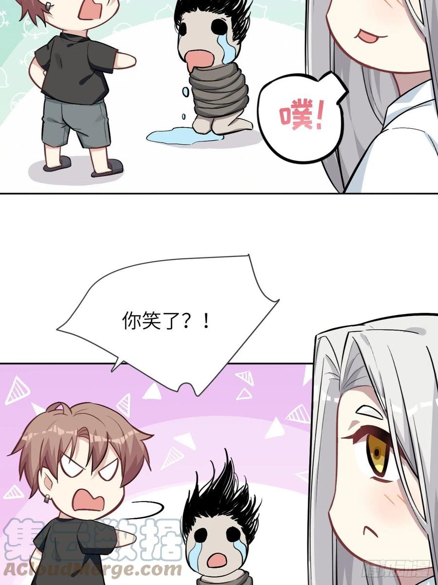 美攻在上 - 第5话：左津白的“男朋友” - 第81张图