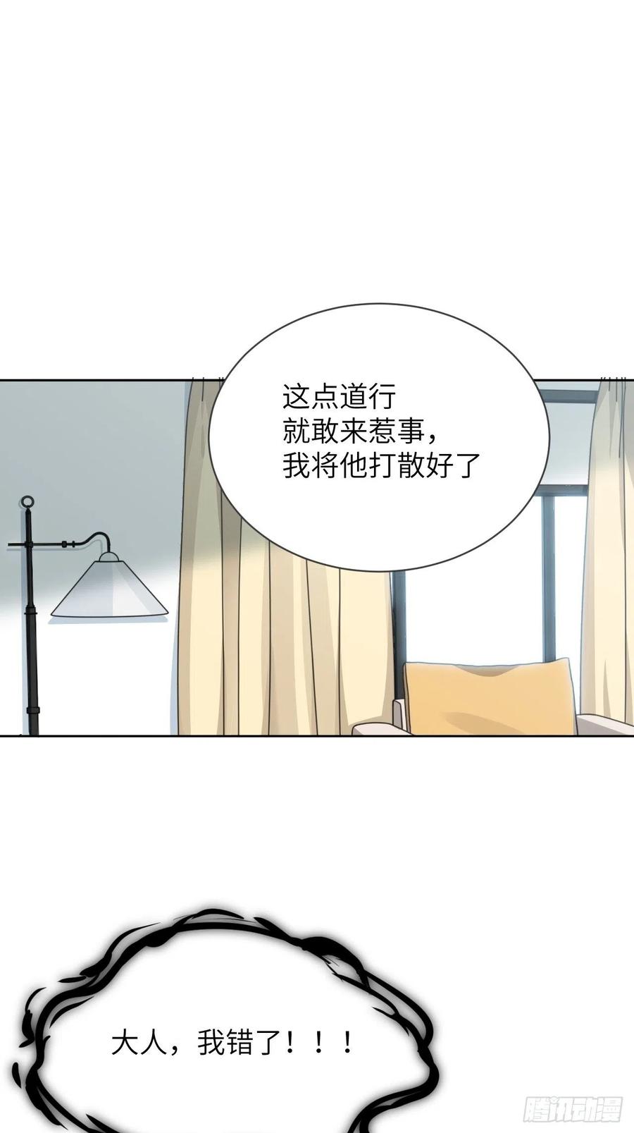 美攻在上 - 第5话：左津白的“男朋友” - 第83张图