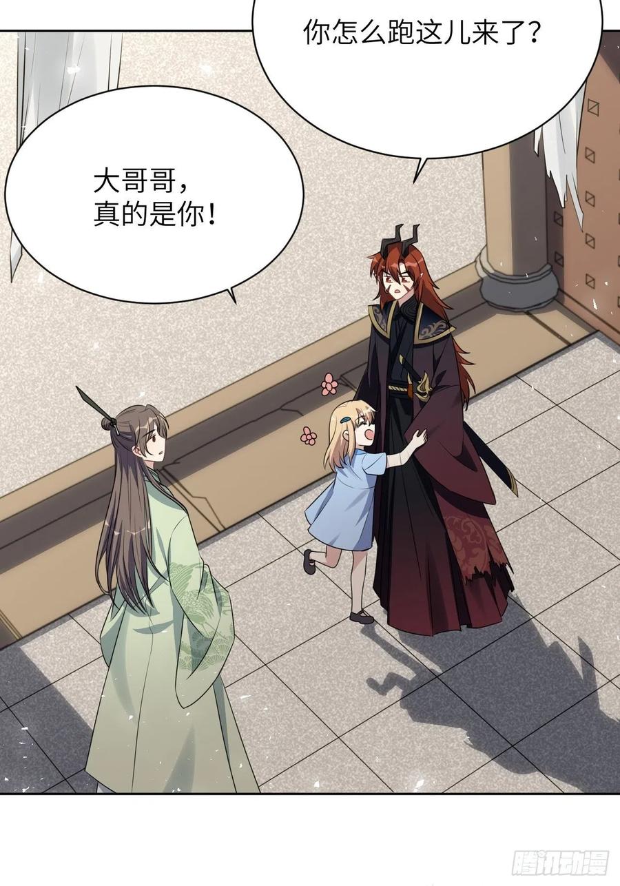 美攻在上 - 第66话：妖神灼冥（十六） - 第29张图