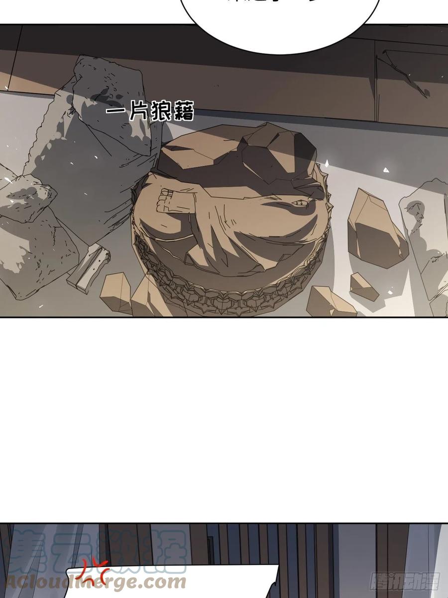 美攻在上 - 第66话：妖神灼冥（十六） - 第19张图