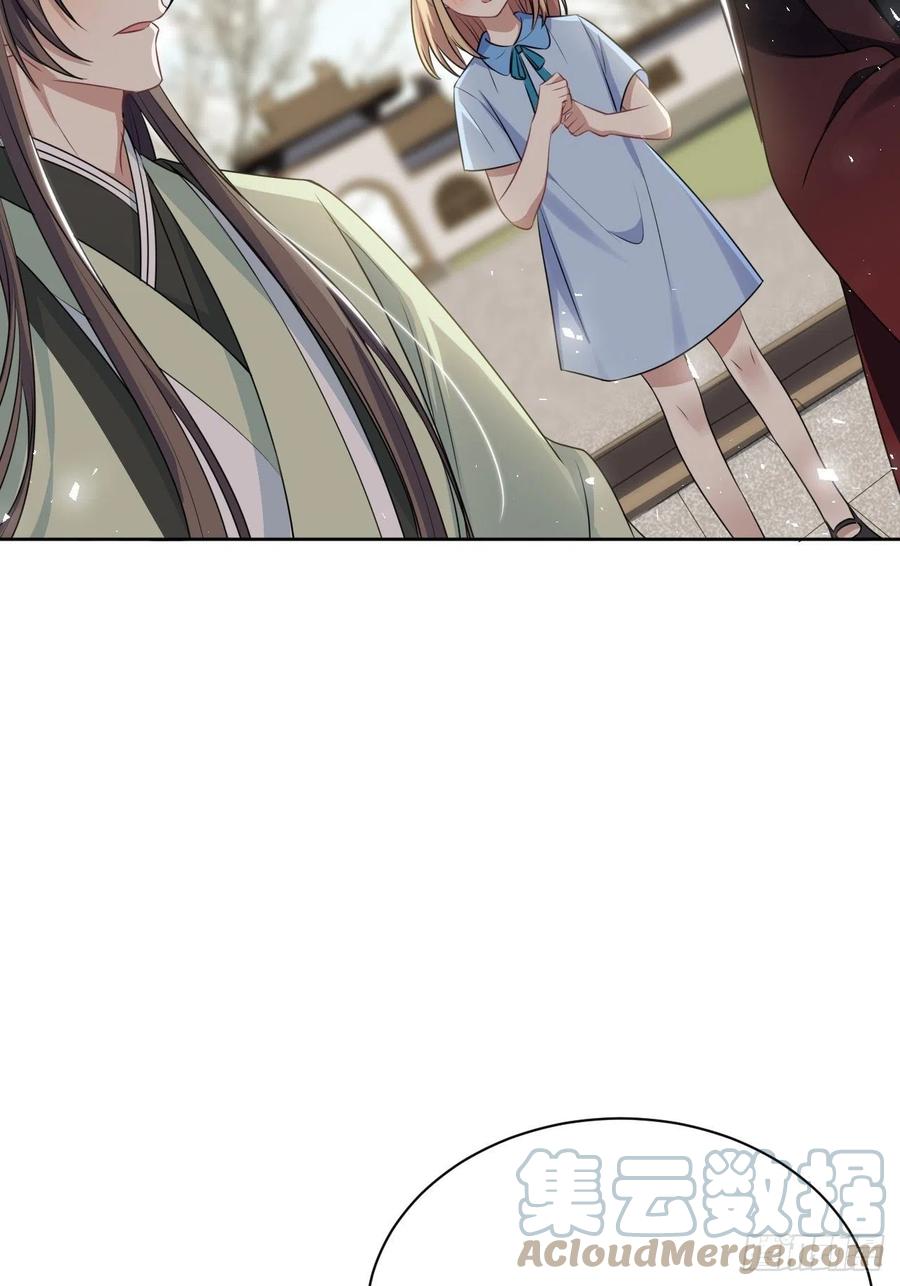 美攻在上 - 第66话：妖神灼冥（十六） - 第28张图