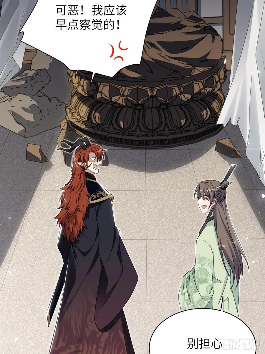 美攻在上 - 第66话：妖神灼冥（十六） - 第20张图