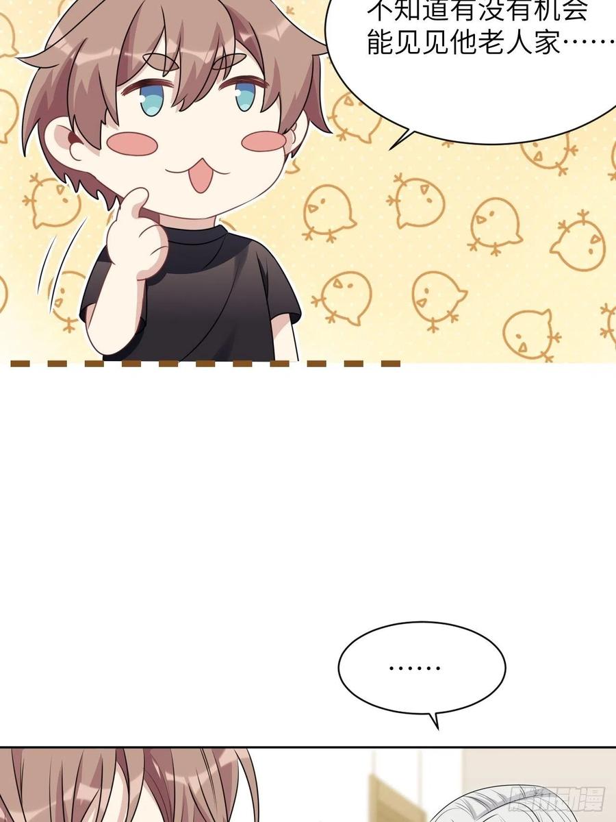 美攻在上 - 第66话：妖神灼冥（十六） - 第14张图