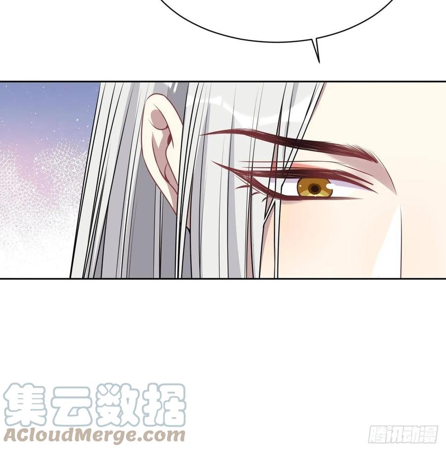 美攻在上 - 第66话：妖神灼冥（十六） - 第16张图