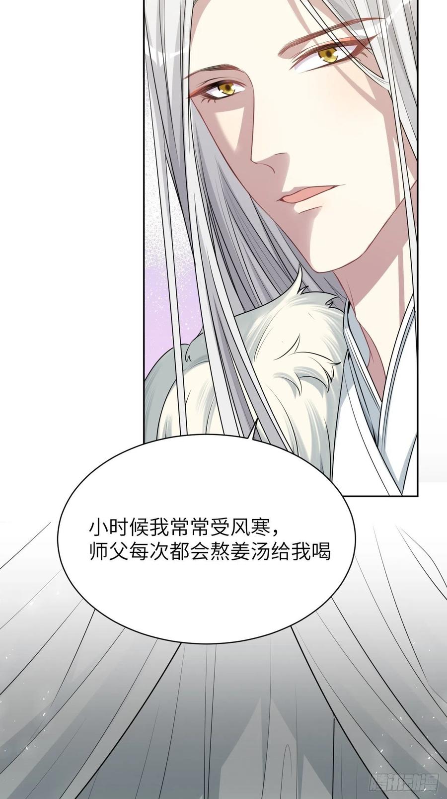 美攻在上 - 第66话：妖神灼冥（十六） - 第6张图