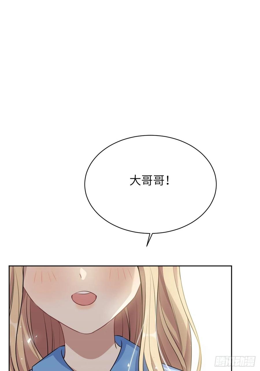 美攻在上 - 第66话：妖神灼冥（十六） - 第26张图