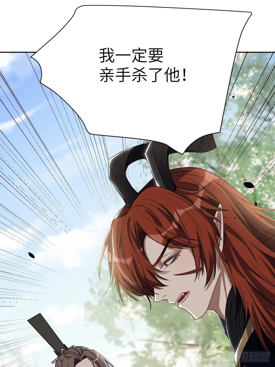 美攻在上 - 第66话：妖神灼冥（十六） - 第24张图