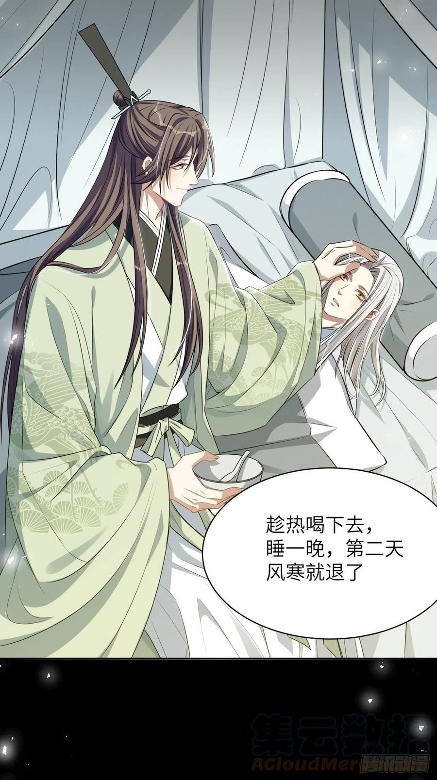 美攻在上 - 第66话：妖神灼冥（十六） - 第7张图