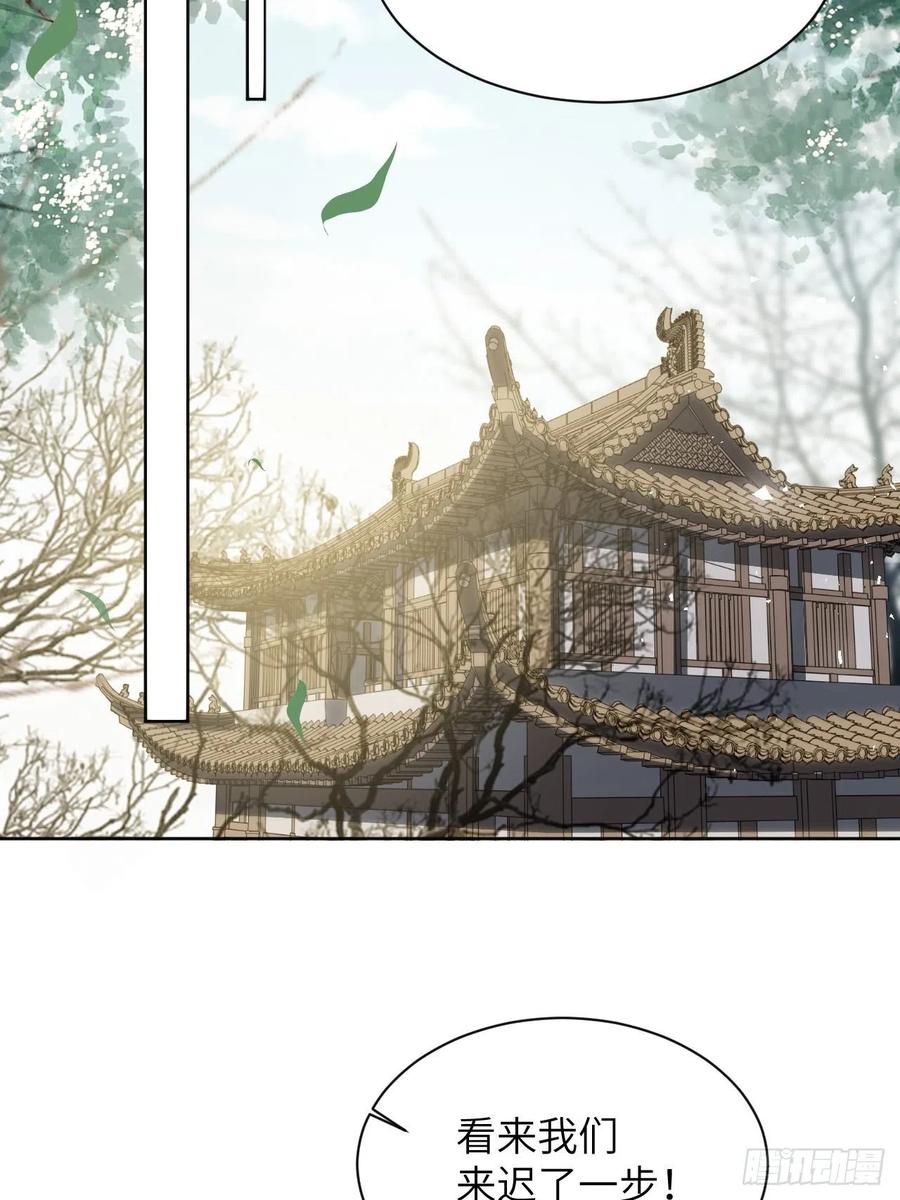 美攻在上 - 第66话：妖神灼冥（十六） - 第18张图