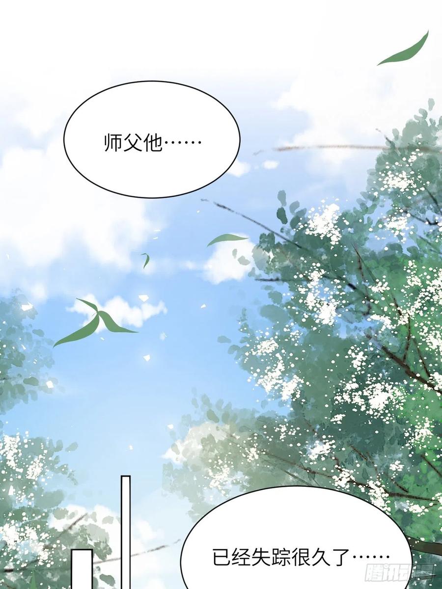 美攻在上 - 第66话：妖神灼冥（十六） - 第17张图