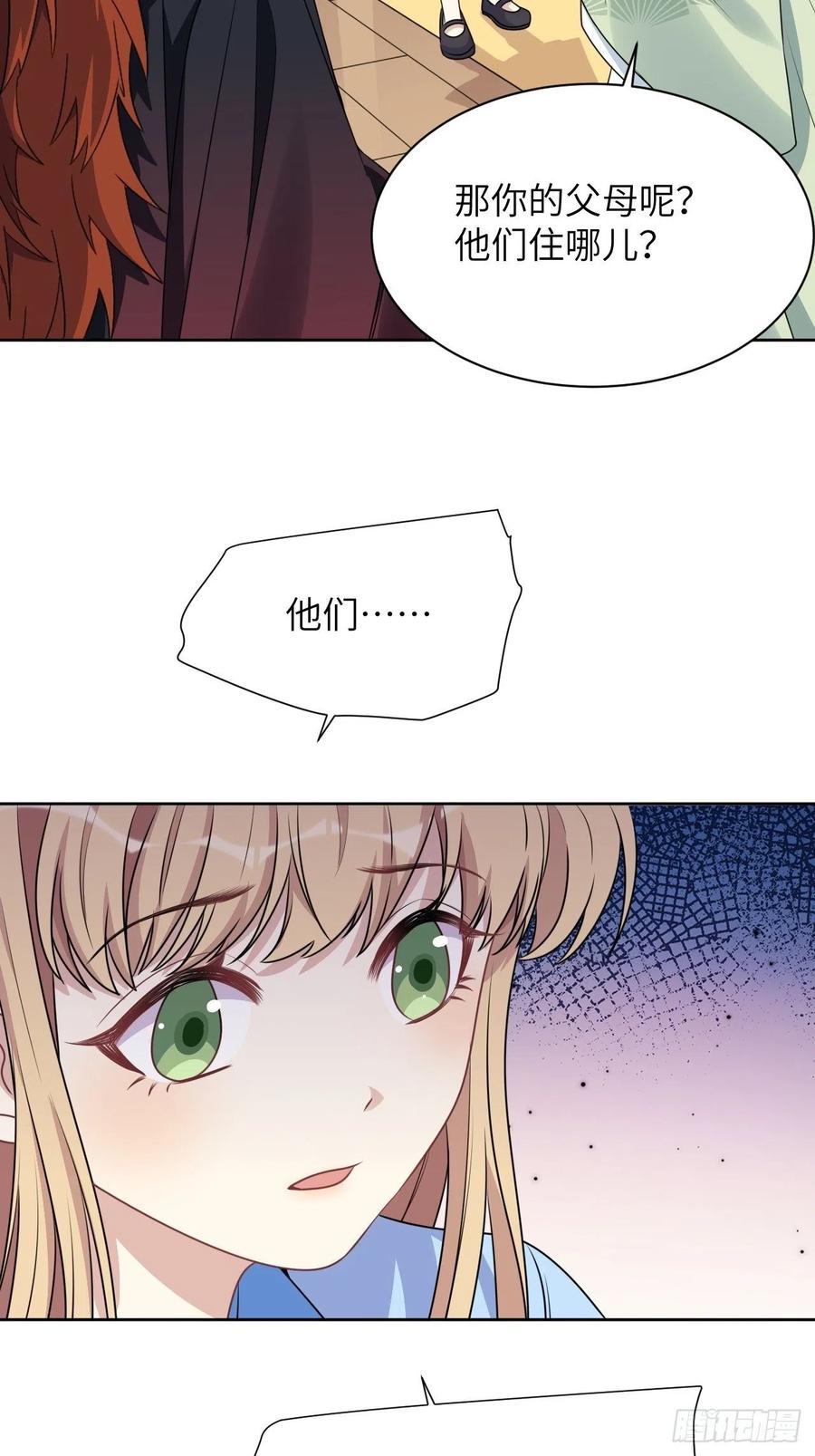 美攻在上 - 第67话：妖神灼冥（十六） - 第41张图