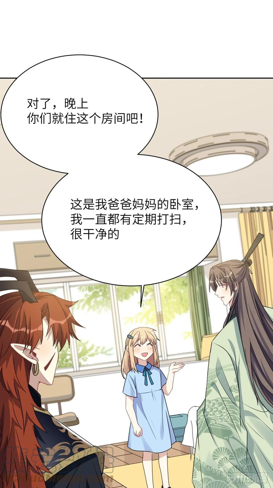 美攻在上 - 第67话：妖神灼冥（十六） - 第40张图