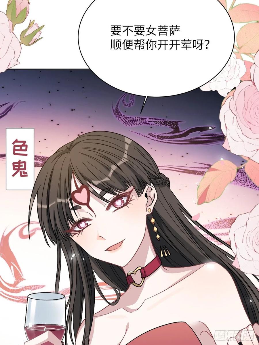 美攻在上 - 第67话：妖神灼冥（十六） - 第20张图