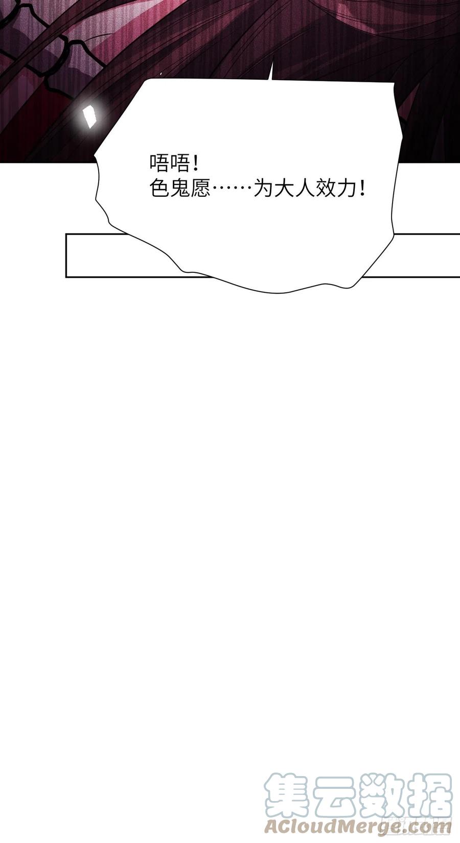 美攻在上 - 第67话：妖神灼冥（十六） - 第37张图