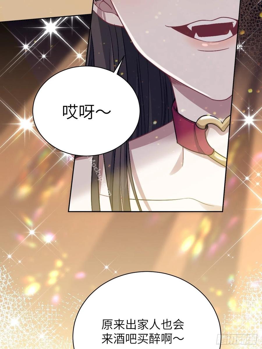 美攻在上 - 第67话：妖神灼冥（十六） - 第17张图