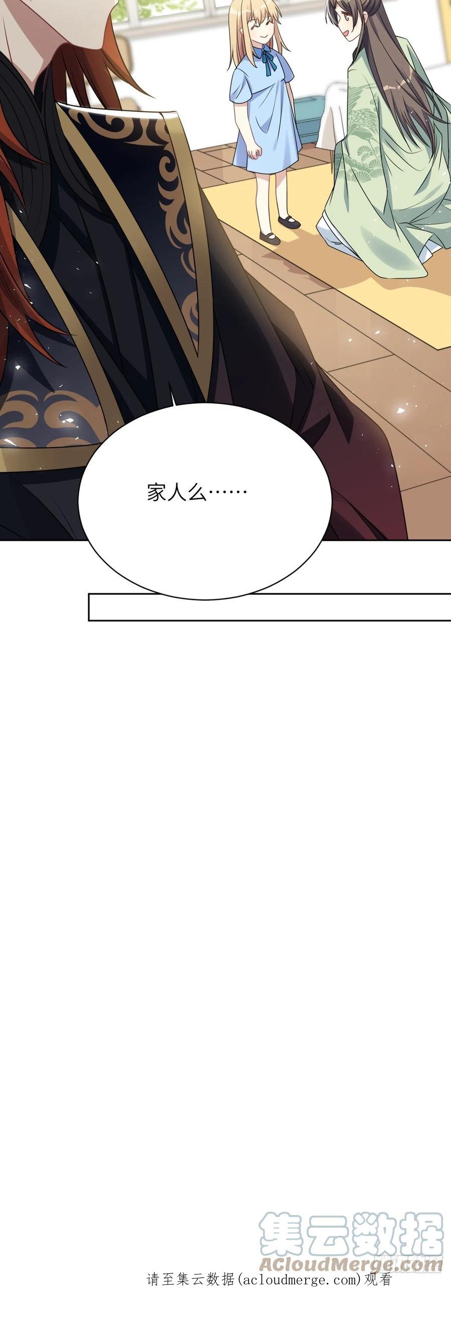 美攻在上 - 第67话：妖神灼冥（十六） - 第46张图