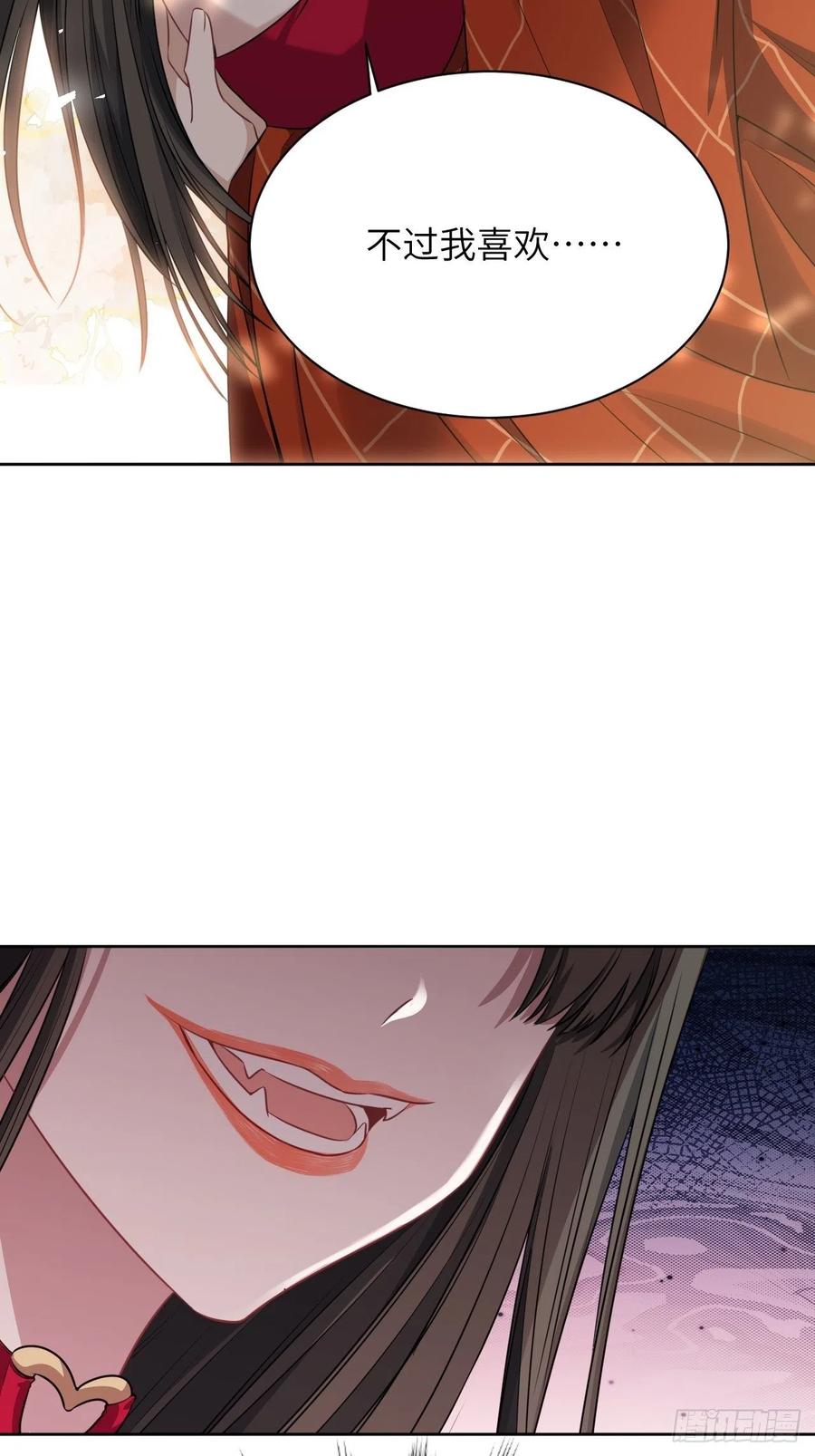 美攻在上 - 第67话：妖神灼冥（十六） - 第27张图