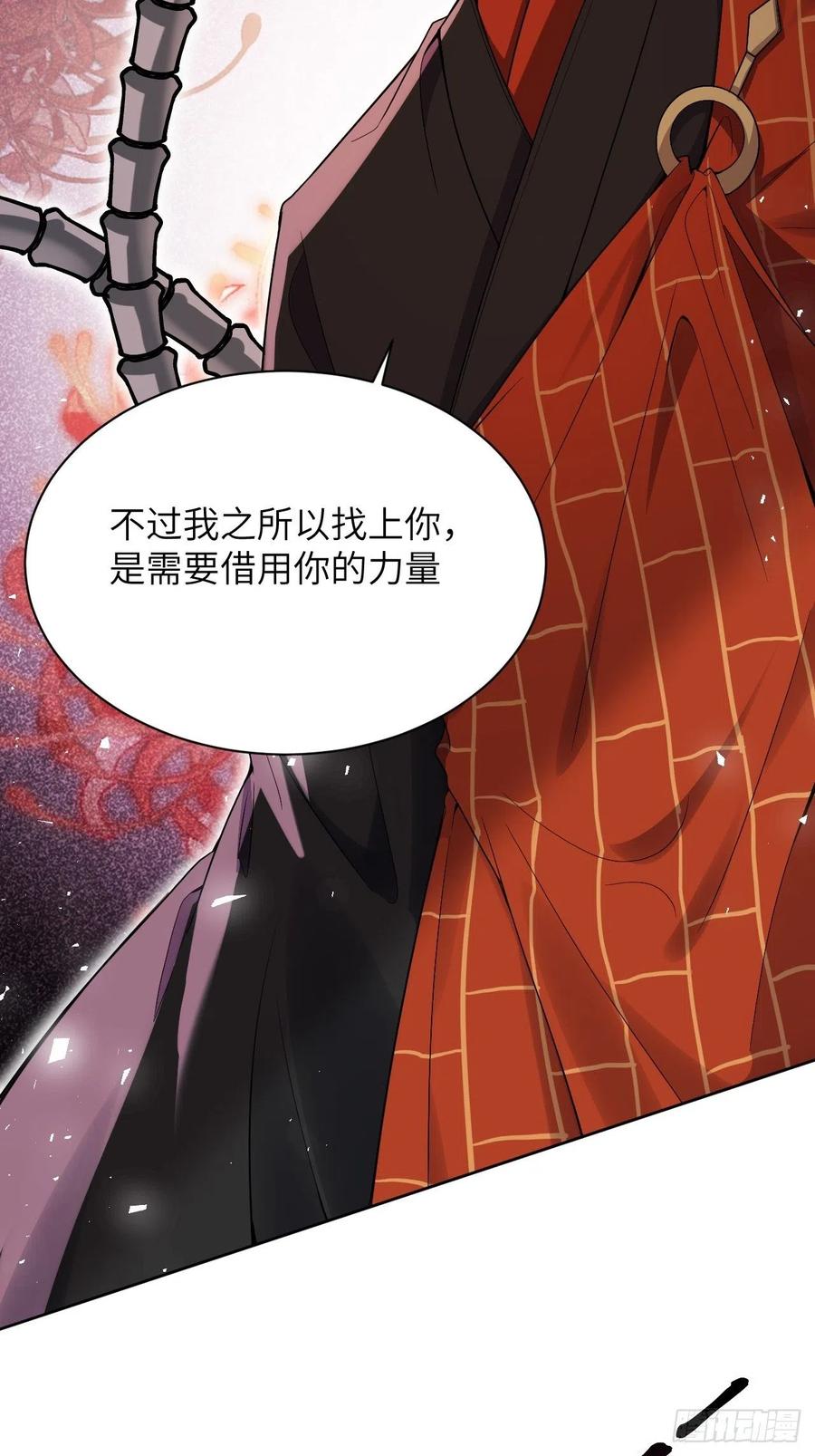 美攻在上 - 第67话：妖神灼冥（十六） - 第33张图