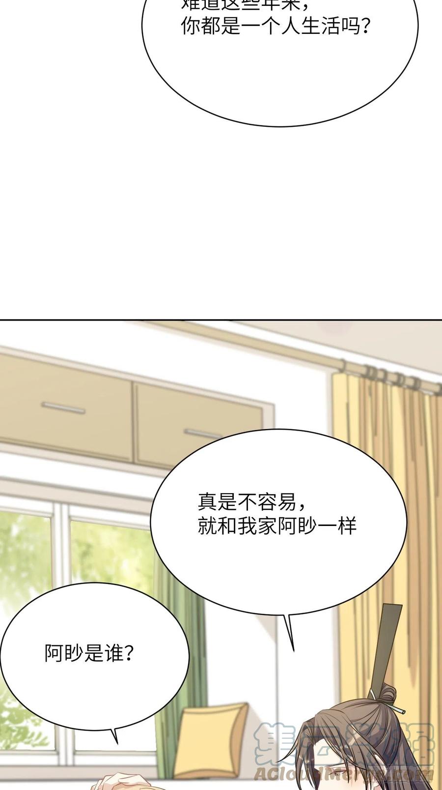 美攻在上 - 第67话：妖神灼冥（十六） - 第43张图